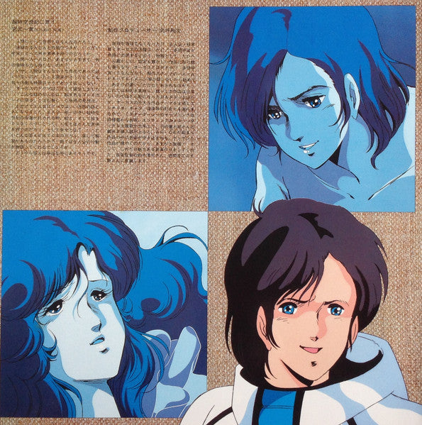 超時空世紀 オーガス Orguss (オリジナル・サウンドトラック)