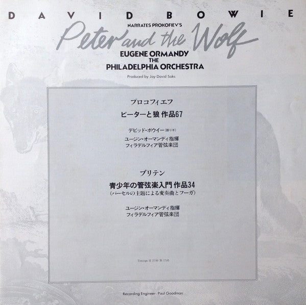 Peter And The Wolf / Young Person's Guide To The Orchestra = ピーターと狼 / 青少年の管弦楽入門