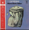 Cat Stevens - Mona Bone Jakon = 墓に咲くバラ (LP, Album) - Very Good (VG) / Poor (P)