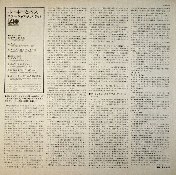 The Modern Jazz Quartet Plays George Gershwin's Porgy & Bess