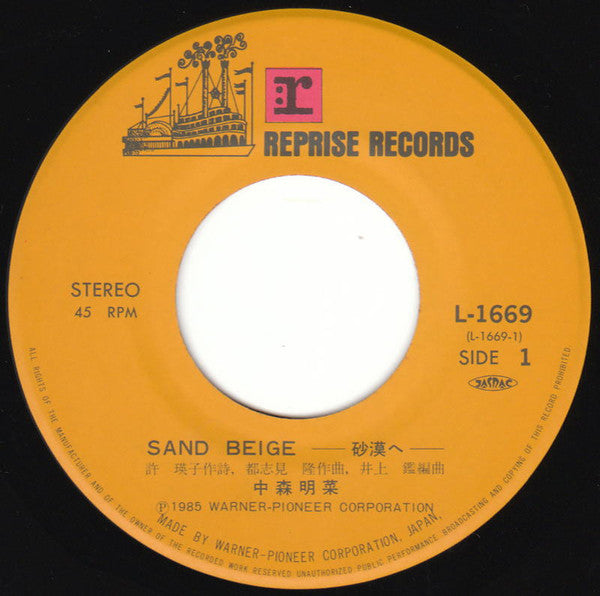 Sand Beige -砂漠へ-