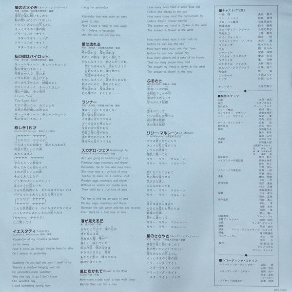 超時空要塞マクロス Macross Vol.III Miss D.J.