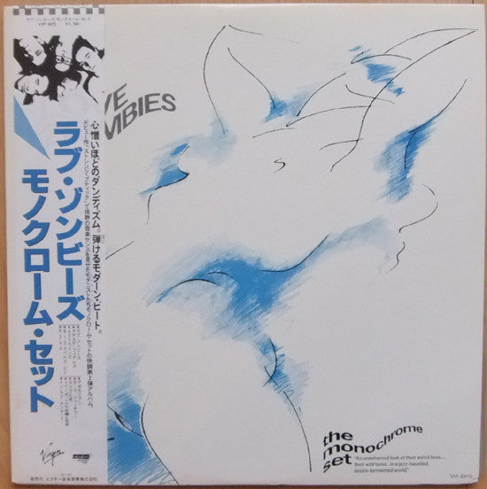 Master Release: Love Zombies by The Monochrome Set