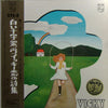 Vicky Leandros - Kleiner Prinz / 3rd Album (LP, Album) - Very Good Plus (VG+) / Very Good (VG)