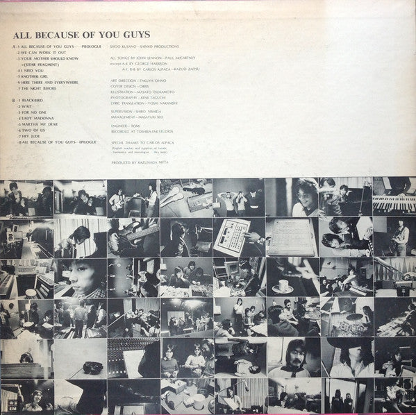 Release: All Because Of You Guys = すべて君たちのせいさ!-Vinyl-Japan-1976-ETP-72167-7754102