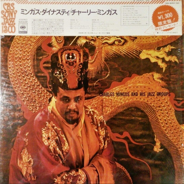 Mingus Dynasty = ミンガス・ダイナスティ