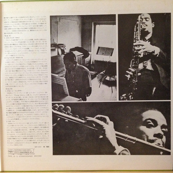 The Eric Dolphy Memorial Album