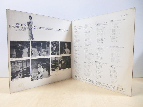 下町育ち - 笹みどりヒット集