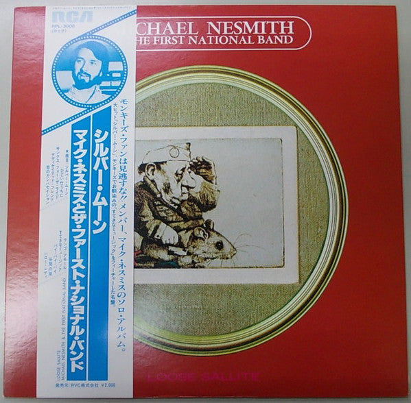 Release: Loose Salute-Vinyl-Japan-1981-RPL-3006-6454655