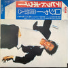 David Bowie - Lodger (Vinyl, LP, Album, Stereo) Good Plus (G+) / Very Good (VG)