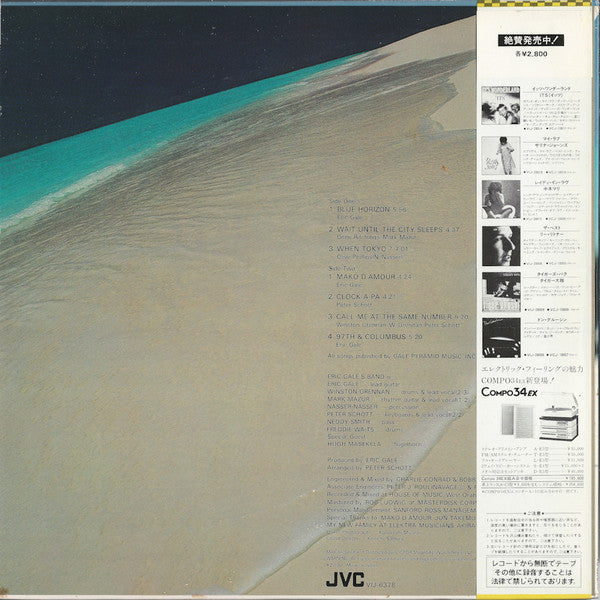 Release: Blue Horizon-Vinyl-Japan-1982-VIJ-6378-3610597