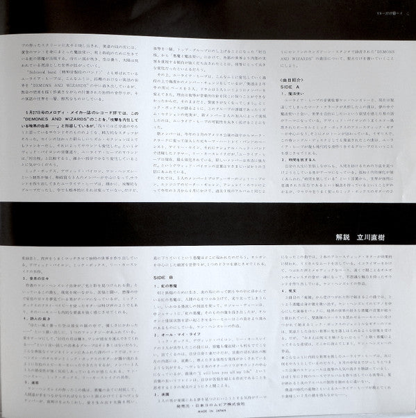 Demons And Wizards = 悪魔と魔法使い