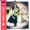 Anri (2) - Trouble In Paradise (LP, Album) - Very Good Plus (VG+) / Very Good Plus (VG+)