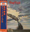 Deep Purple - Stormbringer (LP, Album, Limited Edition, Reissue) - Very Good Plus (VG+) / Very Good (VG)