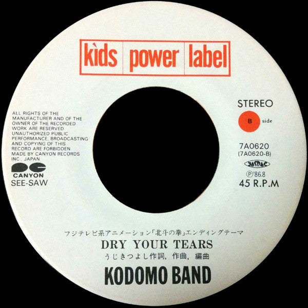 Release: Silent Survivor-Vinyl-Japan-1986-7A0620-6640763