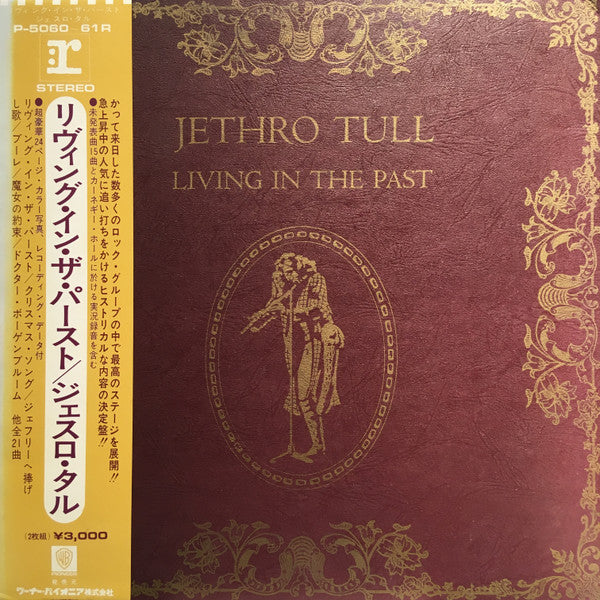 Master Release: Living In The Past by Jethro Tull