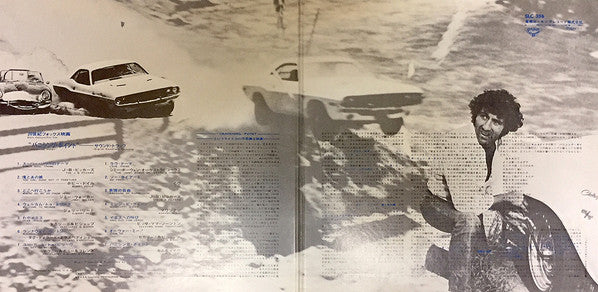 バニシング・ポイント (サントラ盤) = Vanishing Point (Original Soundtrack Recording)