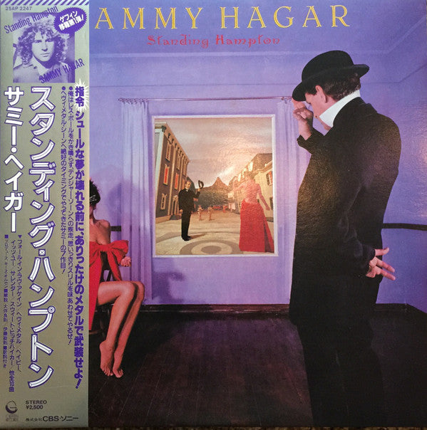 Release: Standing Hampton-Vinyl-Japan-1981-25AP 2247, 25AP 2247(GF)-6607729