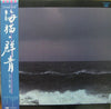 Shinji Tanimura - 海猫・群青 (Vinyl, LP, Compilation) Near Mint (NM or M-) / Very Good (VG)