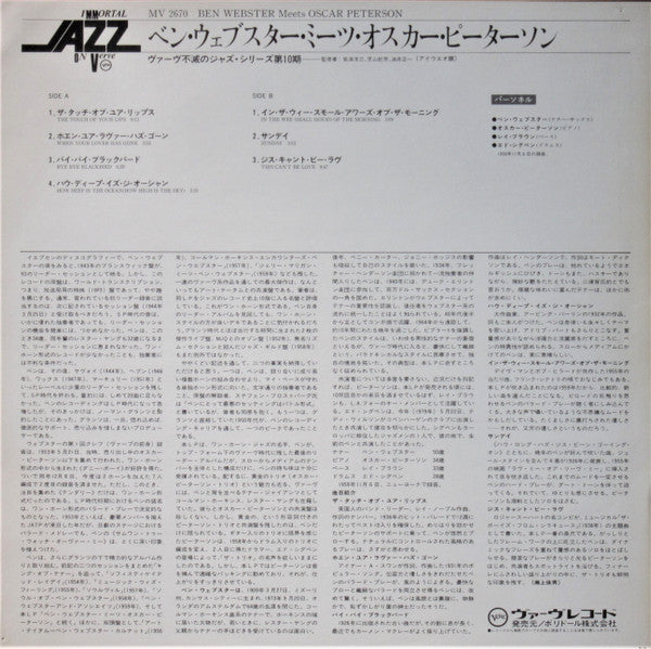 Ben Webster Meets Oscar Peterson