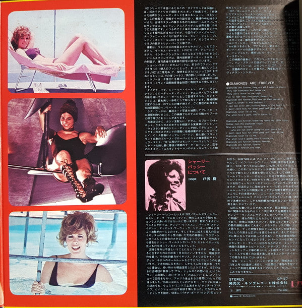 007／ダイヤモンドは永遠に = Diamonds Are Forever (Original Motion Picture Soundtrack)