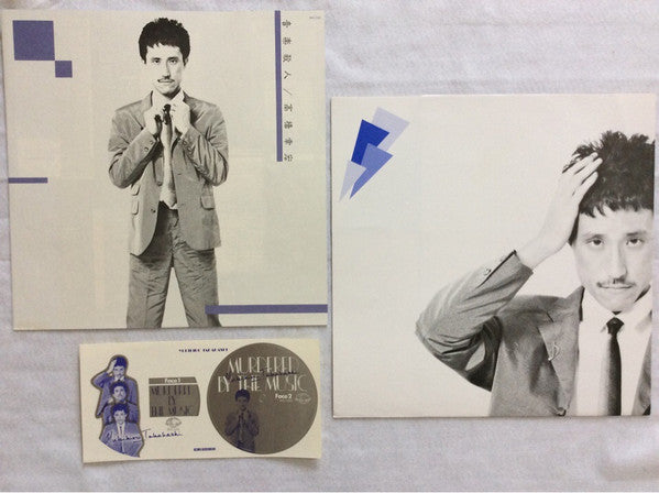 Murdered By The Music = 音楽殺人