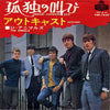 The Animals - Inside-Looking Out (Vinyl, 7