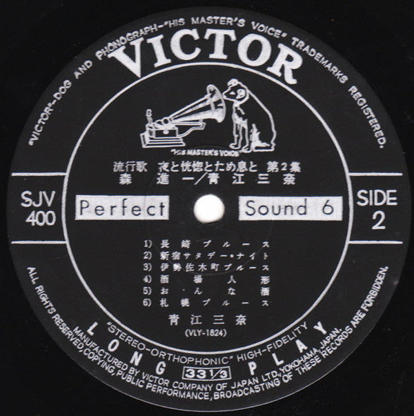 夜と恍惚とため息と (第2集)