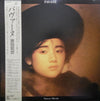 Tomoyo Harada - Pavane = パヴァーヌ (LP, Album, Stereo) - Very Good Plus (VG+) / Very Good (VG)