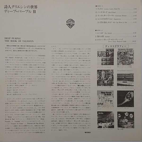 The Book Of Taliesyn