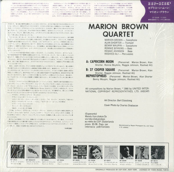 Marion Brown Quartet