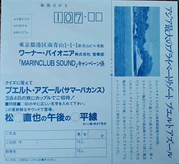 A Farewell To The Seashore = 午後の水平線