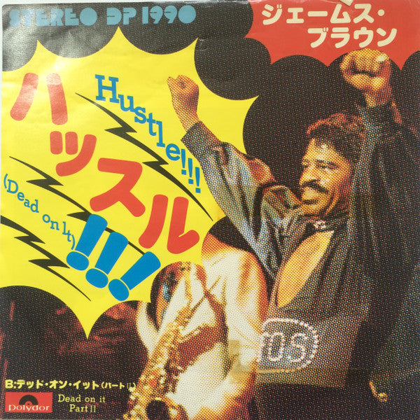 Master Release: Hustle!!! (Dead On It) by James Brown