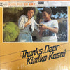 Kimiko Kasai - Thanks Dear = サンクス・ディア (Vinyl, LP, Album, Stereo) Very Good (VG) / Very Good (VG)