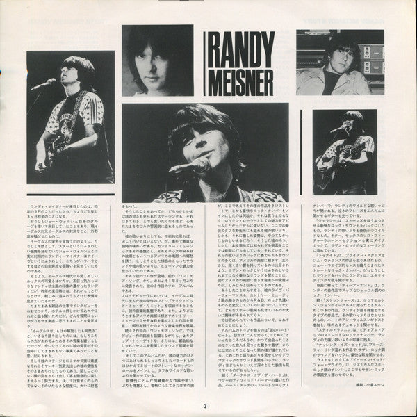 Randy Meisner