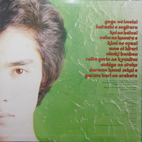 Hiromic World = ヒロミック・ワールド