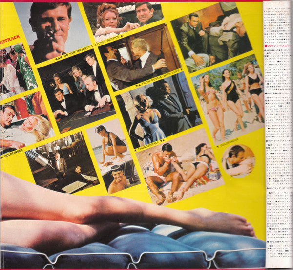 007 Golden Prize  (Soundtrack)