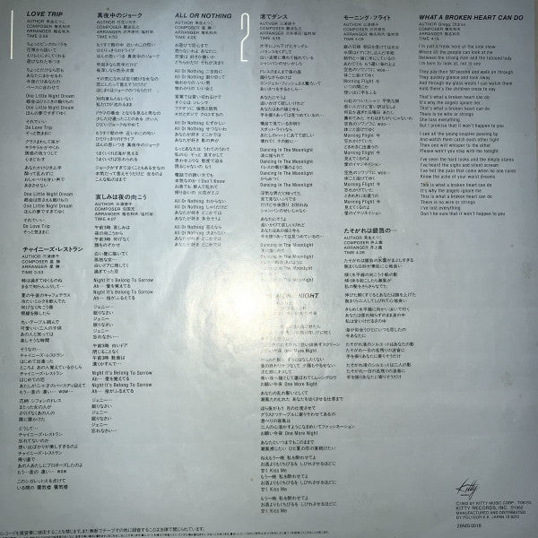 Love Trip = ラブ・トリップ