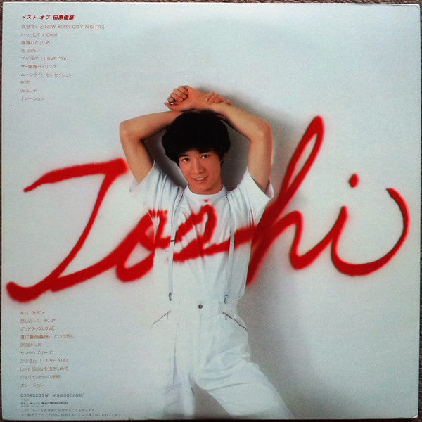 Best Of Toshihiko Tahara = ベスト オブ 田原俊彦
