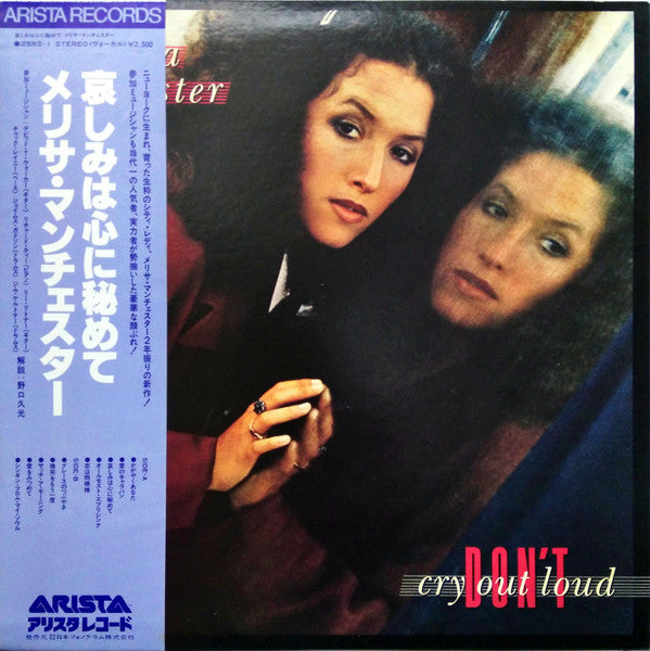 Don't Cry Out Loud