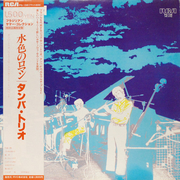Release: Tamba Trio-Vinyl-Japan-1980-PG-138-3936254