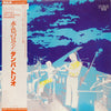 Tamba Trio - Tamba Trio (Vinyl, LP, Album) Near Mint (NM or M-) / Very Good Plus (VG+)