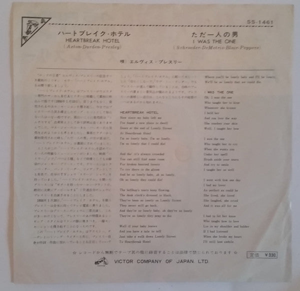 Release: Heartbreak Hotel / I Was The One-Vinyl-Japan-1964-SS-1461-5462235
