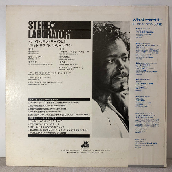Stereo Laboratory, Vol. 11 - Solid Sound