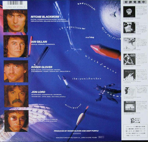 Release: The House Of Blue Light-Vinyl-Japan-1987-28MM 0556-3744985