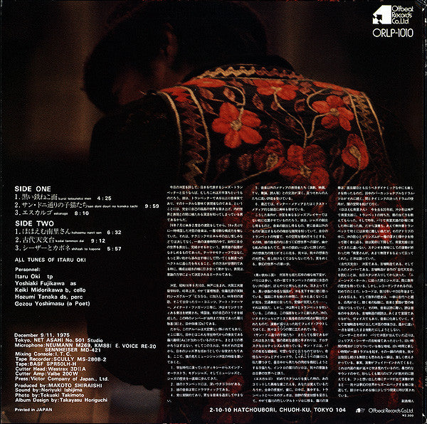 幻想ノート = Genso Note