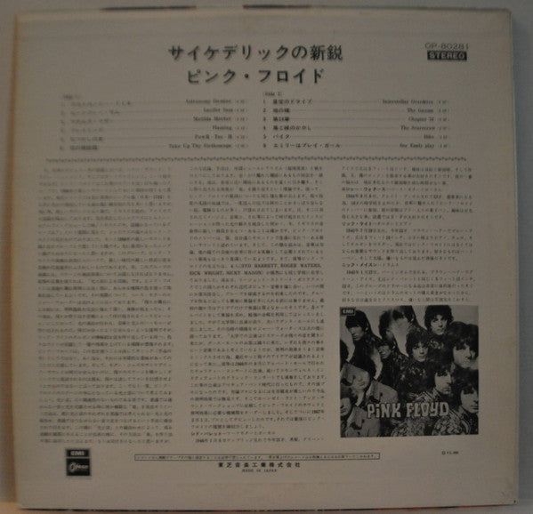 The Piper At The Gates Of Dawn