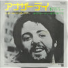 Paul McCartney - Another Day / Oh Woman, Oh Why (7