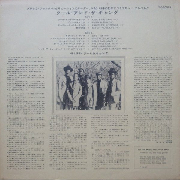 Kool And The Gang