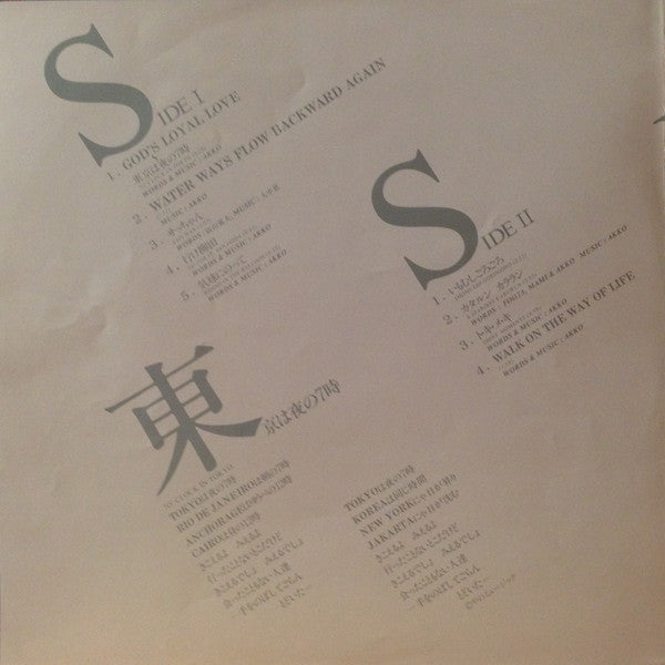 東京は夜の７時